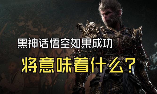 黑神话悟空游戏中玩家能领悟哪些道理？这些道理有何意义？