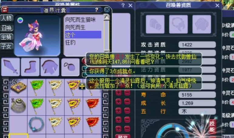 梦幻西游猫灵捕捉方法是什么？