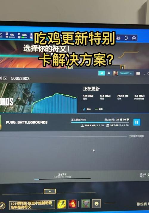 绝地求生市场更新缓慢如何解决？有哪些解决市场更新慢的方法？