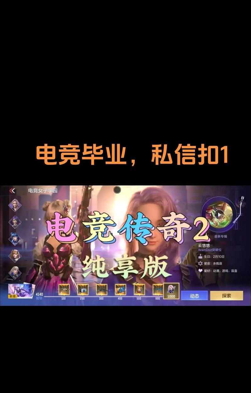 哪个手游在电子竞技中最为真实？