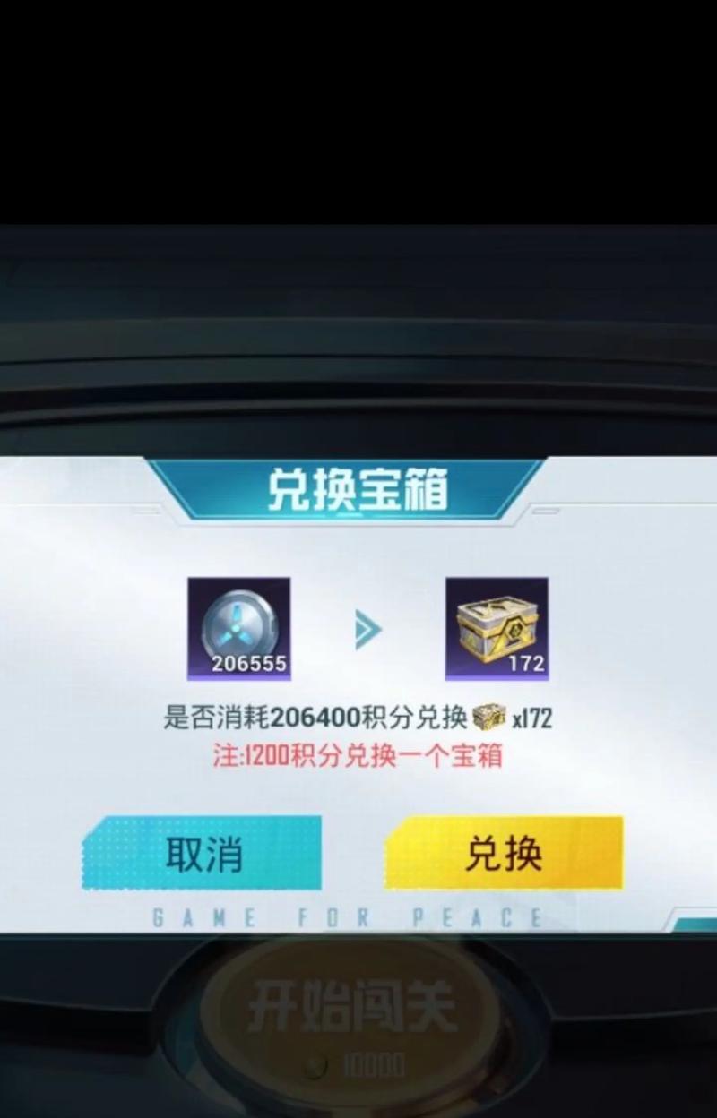 绝地求生中兑换码金币的使用方法是什么？