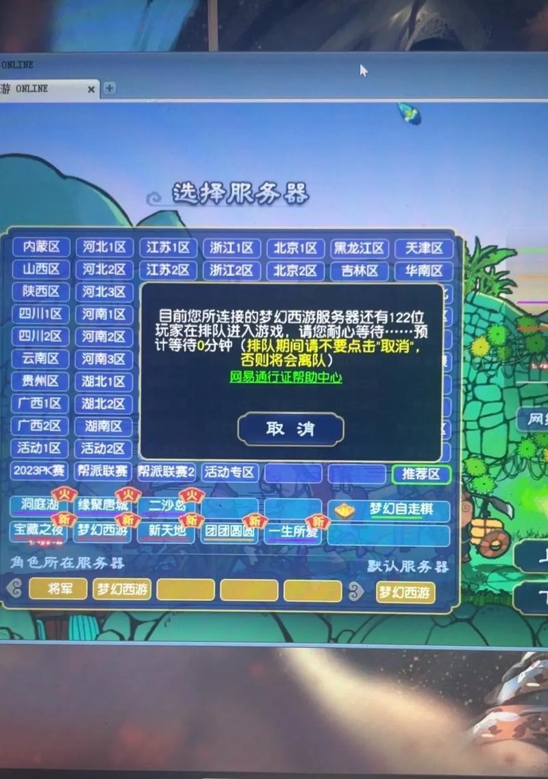 梦幻西游测试区怎么进？进入测试区的条件是什么？