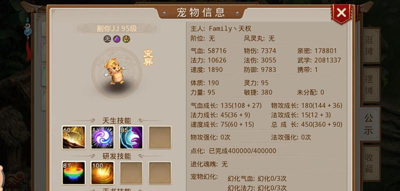 问道手游赠送变异的方法是什么？如何正确赠送变异宠物？