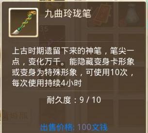 问道星图卷轴的获取方法是什么？