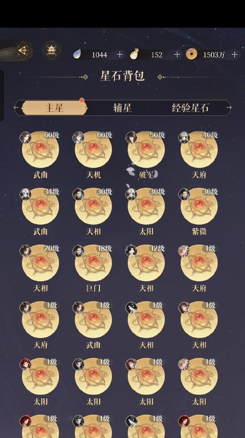 问道星图卷轴的获取方法是什么？
