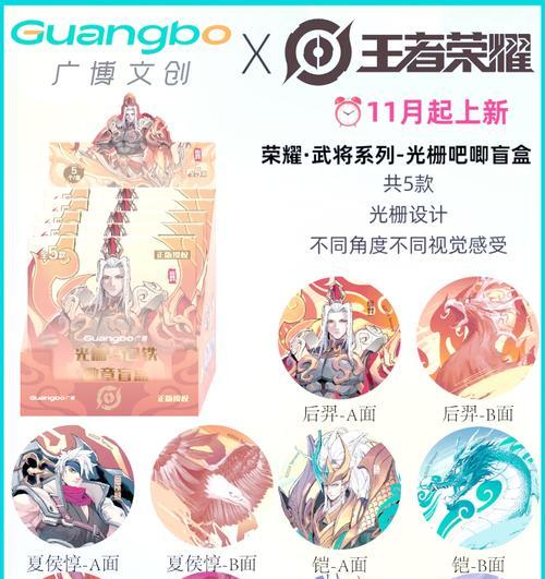 王者荣耀盲盒灯牌存在吗？价格是多少？