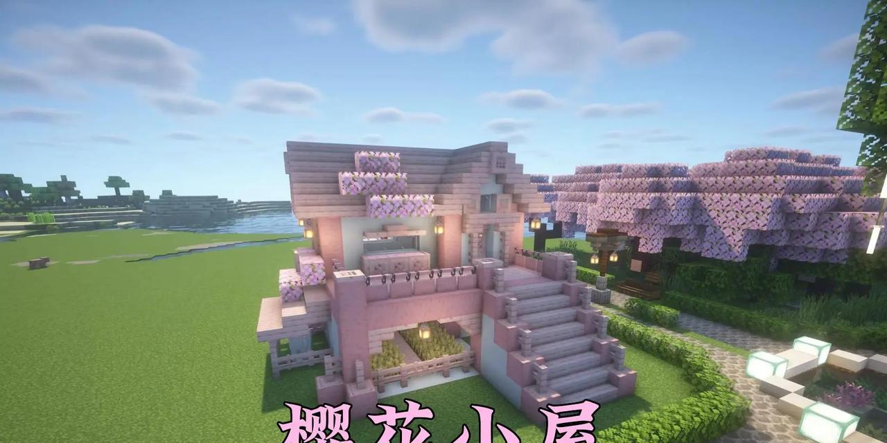 我的世界中如何建造房子？