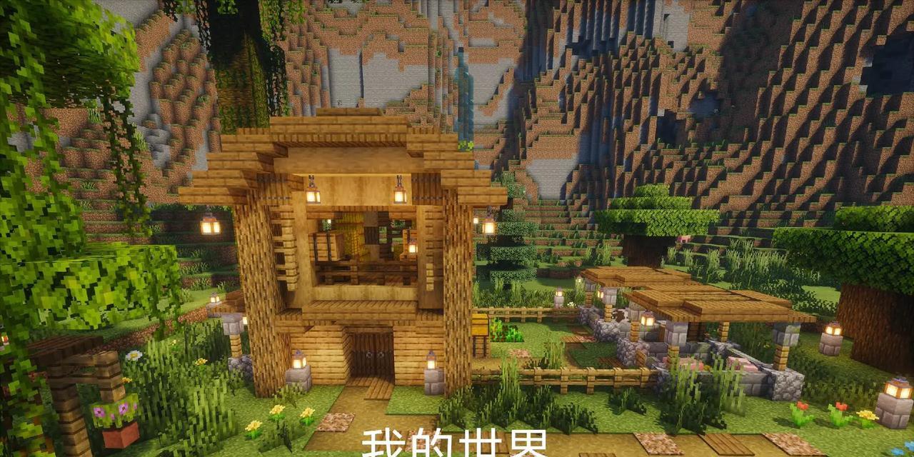 我的世界中如何建造房子？