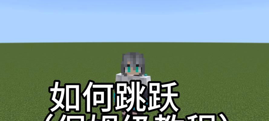 魔兽世界跳跃设置如何调整？遇到问题如何解决？