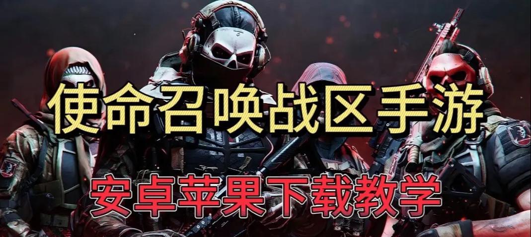 战区手游安卓平台兼容性如何？
