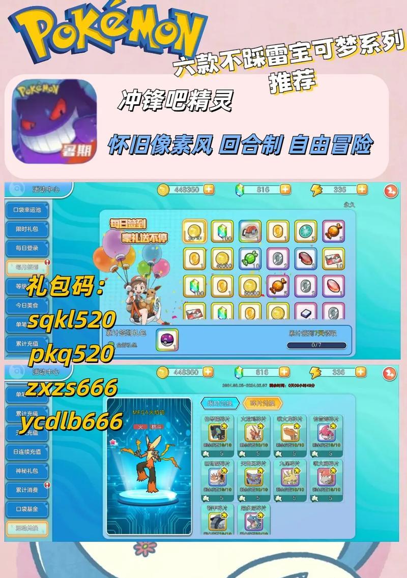 哪些宝可梦手游辅助功能最强？