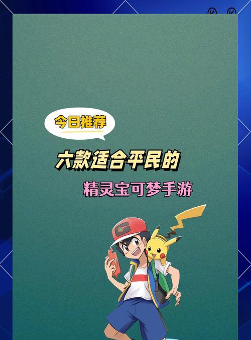 哪些宝可梦手游辅助功能最强？