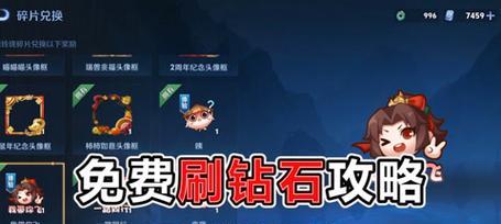 王者荣耀元钻石买什么？如何合理使用元钻石？
