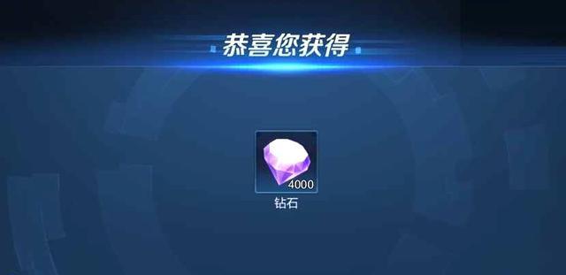 王者荣耀中钻石的用途有哪些？