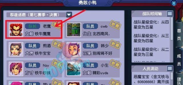 梦幻西游小鸭子坐骑获取途径是什么？