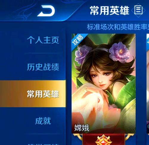 王者荣耀英雄如何分享？分享英雄有什么好处？