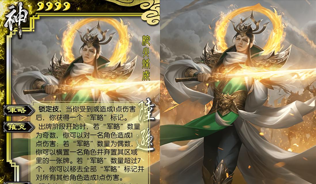 三国杀中陆逊的正确使用方法是什么？