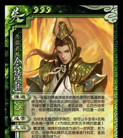 三国杀中陆逊的正确使用方法是什么？
