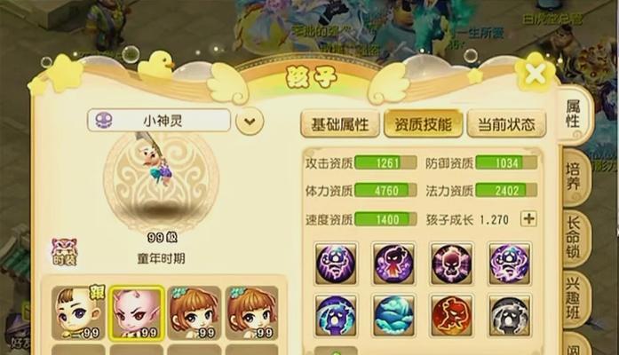 逍遥在手游中带什么宝宝好？选择宝宝的策略是什么？