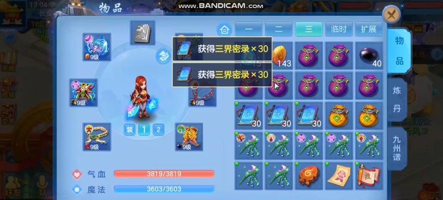 逍遥在手游中带什么宝宝好？选择宝宝的策略是什么？