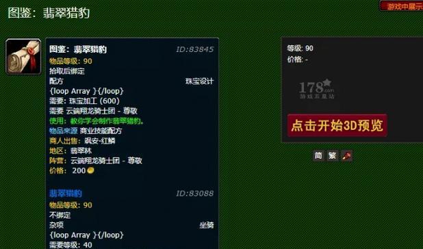 魔兽世界69级坐骑获取方法是什么？
