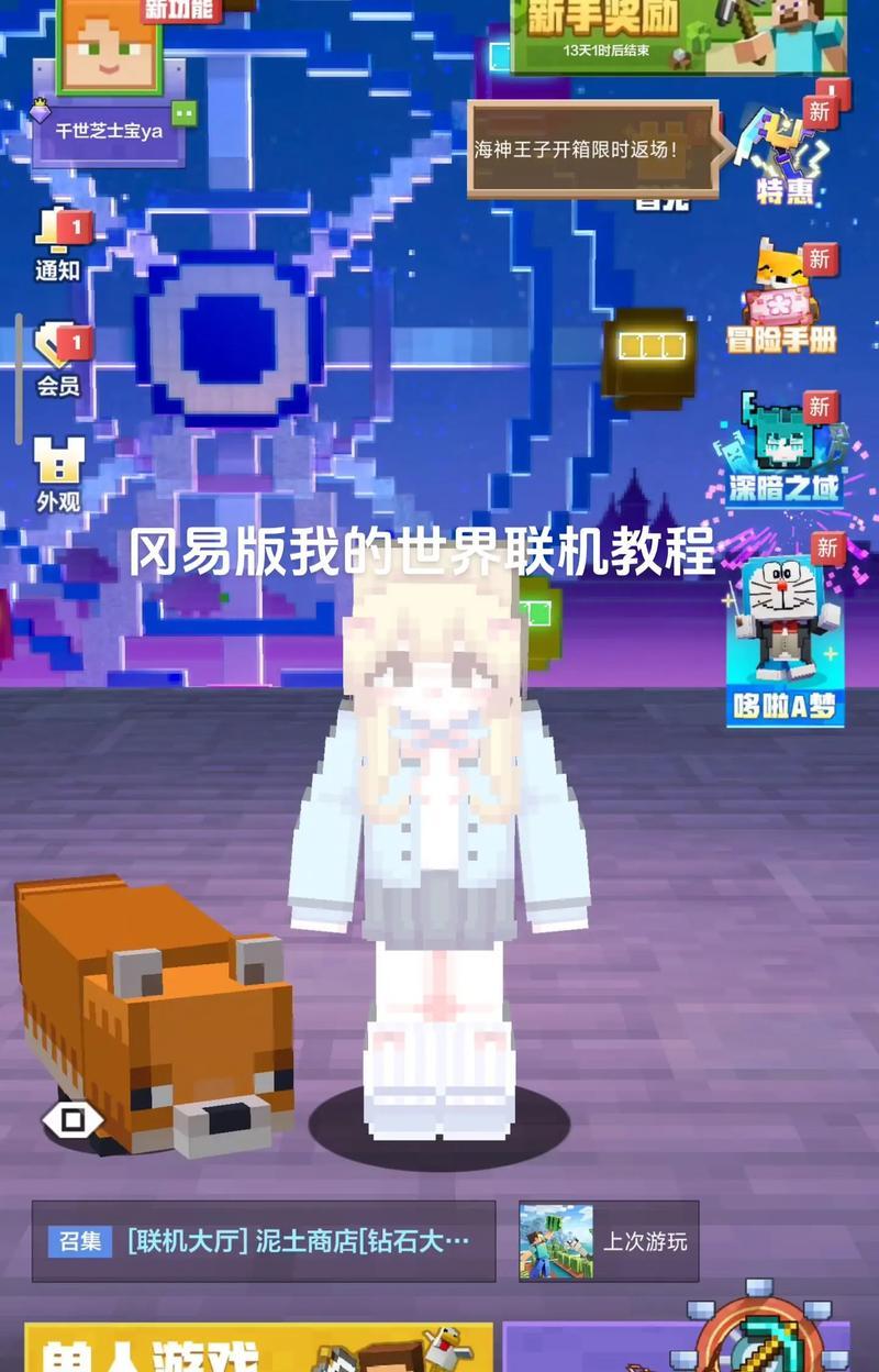 我的世界联机方法是什么？