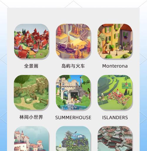 益智建构手游有哪些推荐？如何选择适合自己的游戏？