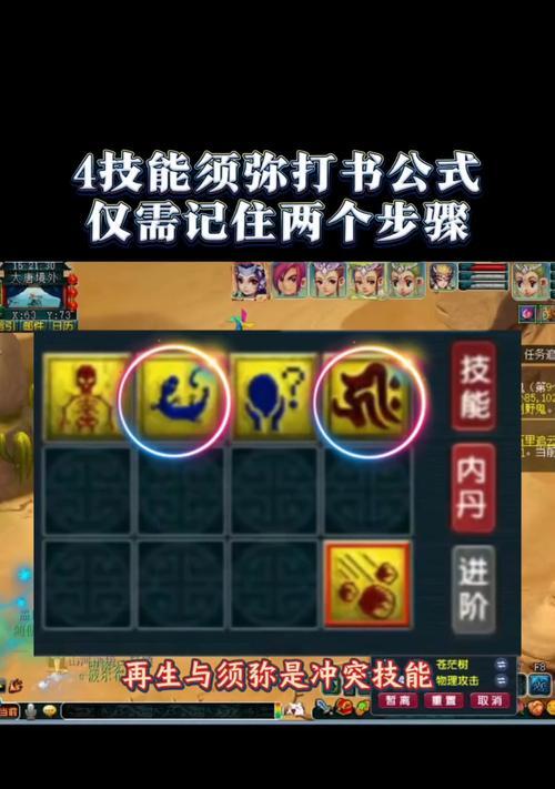 梦幻西游打书技巧有哪些？