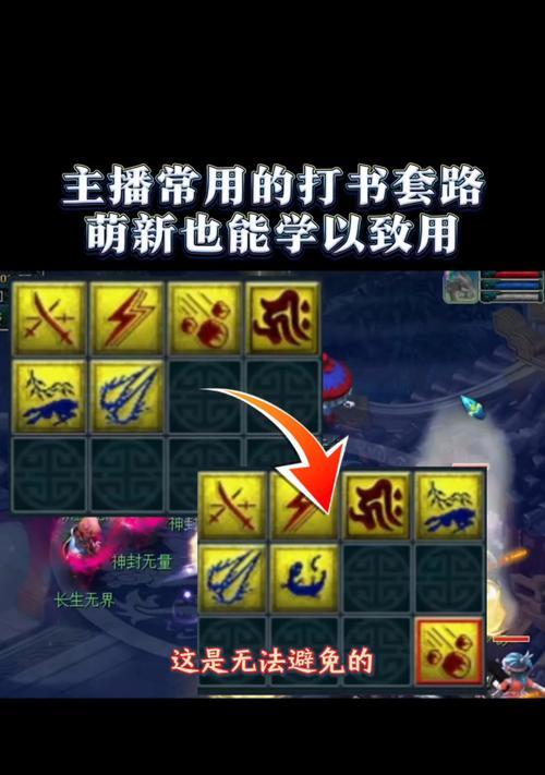 梦幻西游打书技巧有哪些？