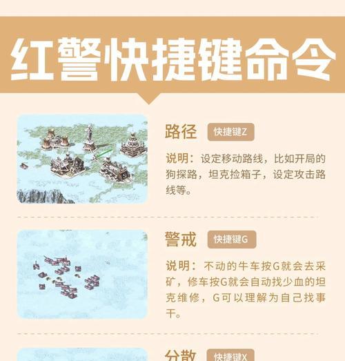 红警2中攻击兵的快捷键是什么？如何快速操作？