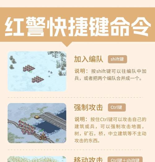 红警2中攻击兵的快捷键是什么？如何快速操作？