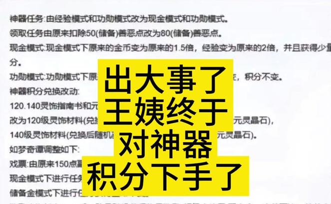 梦幻西游善恶点如何获得？给3点需要多少钱？
