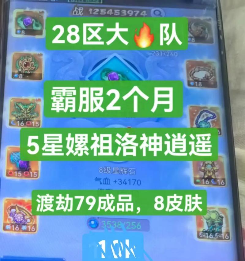 梦幻西游网页版嫘祖3星需要多少玉？如何快速获得？