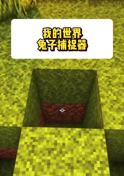 我的世界中兔子如何快速消灭？