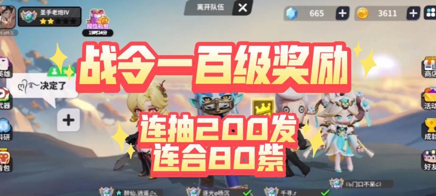 手游战令中哪些奖励是角色绑定的？如何获取？