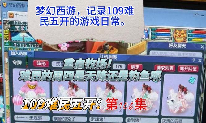 梦幻西游难民开局有哪些技巧？