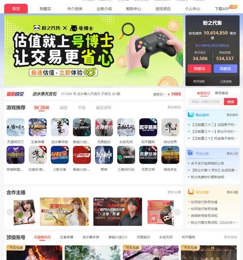 藏宝阁交易平台支持的手游有哪些？
