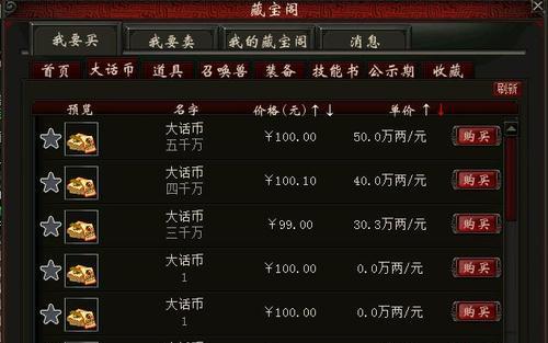 藏宝阁交易平台支持的手游有哪些？