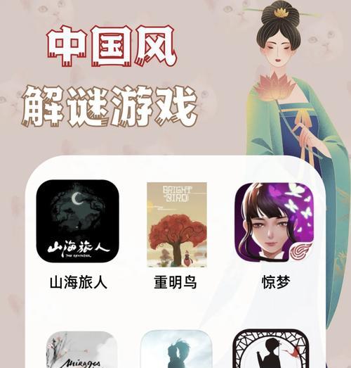 对话类解密手游有哪些软件？如何选择适合自己的游戏？