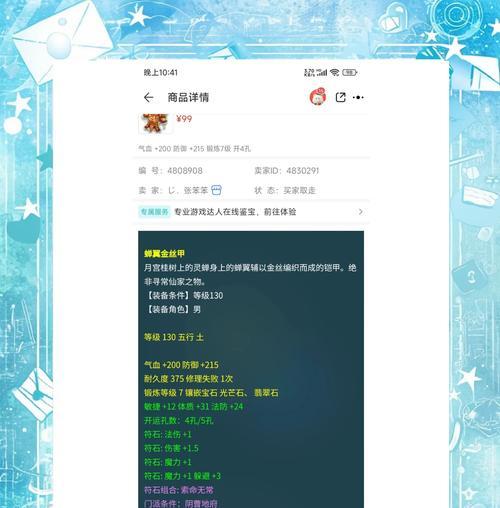 梦幻西游打鼓刷属性的正确方法是什么？