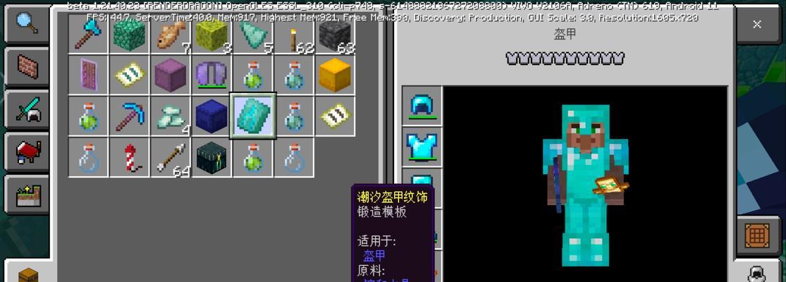 我的世界中刀挂台的制作方法是什么？