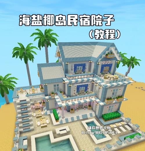 迷你世界中如何建造厨房？有哪些步骤？