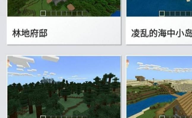 我的世界中如何快速找到村庄？