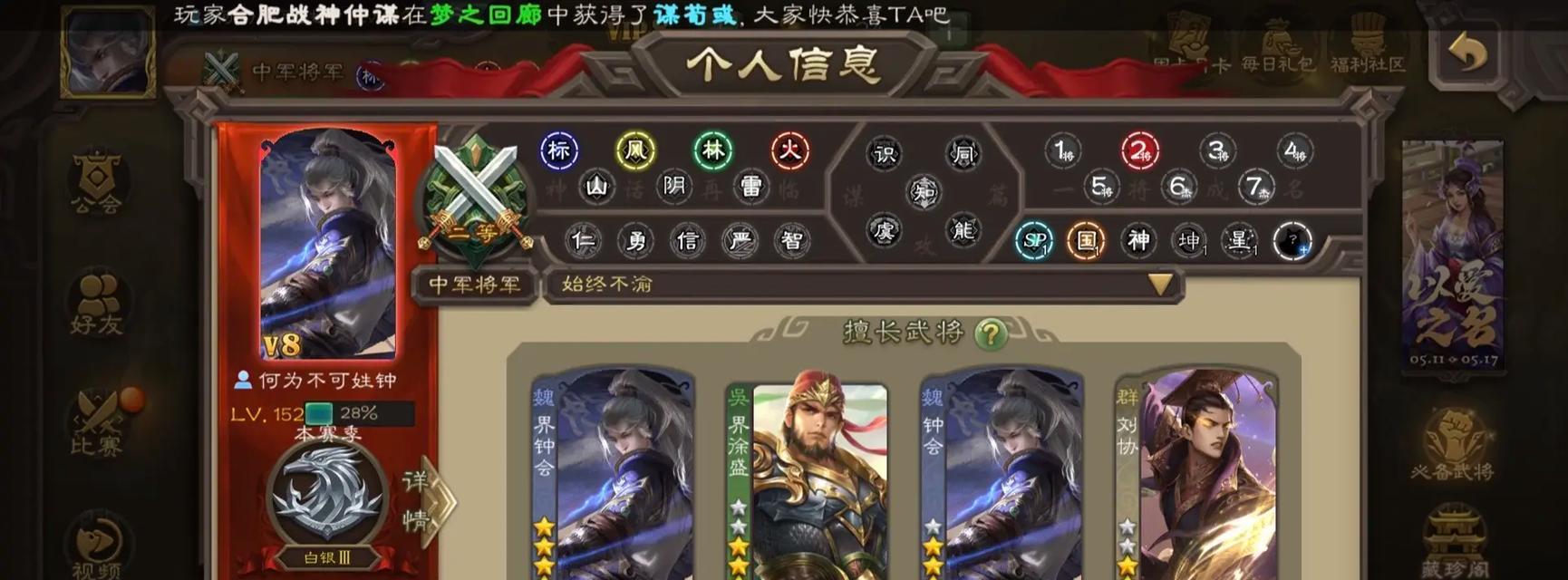 三国杀皮肤使用皮筋的方法是什么？
