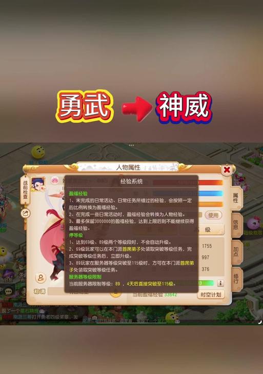 梦幻西游手游神威群聊设置方法是什么？