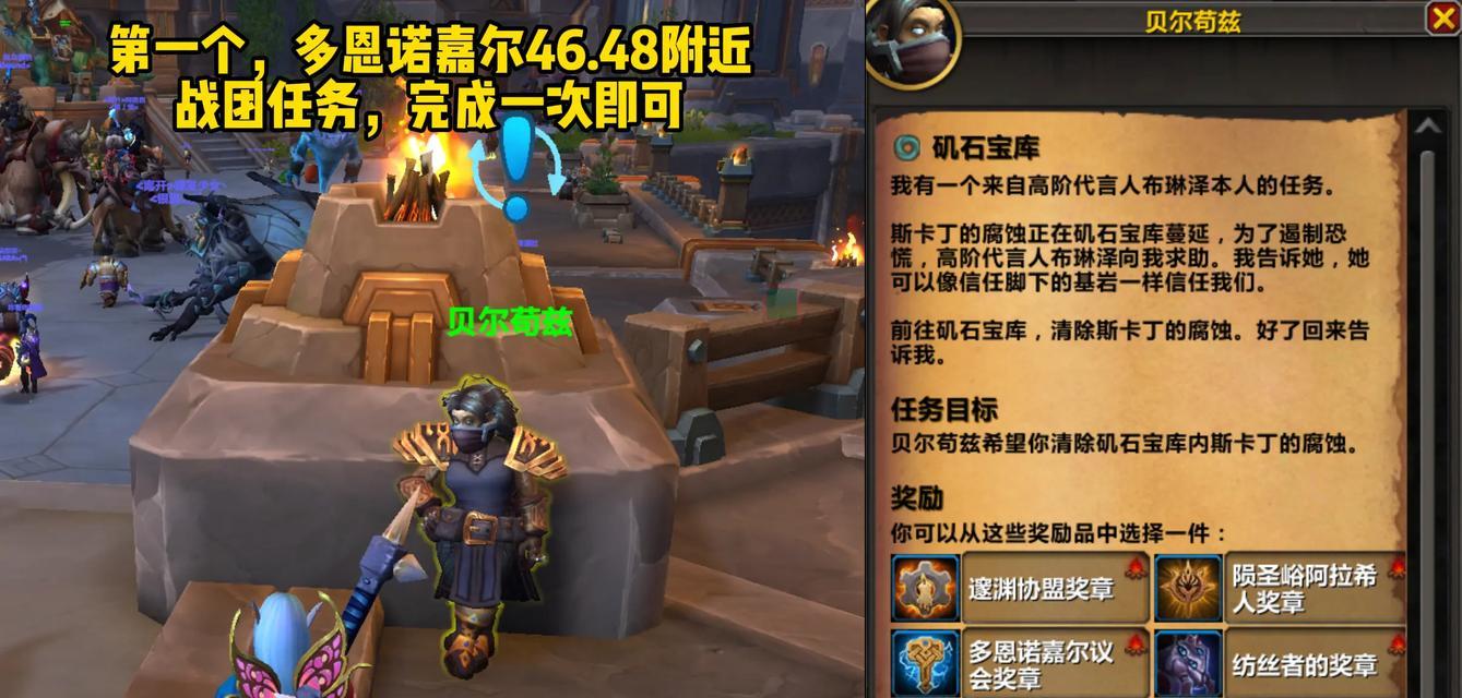 魔兽世界战役任务如何顺利通过？
