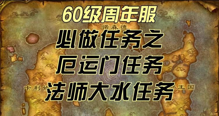 魔兽世界战役任务如何顺利通过？