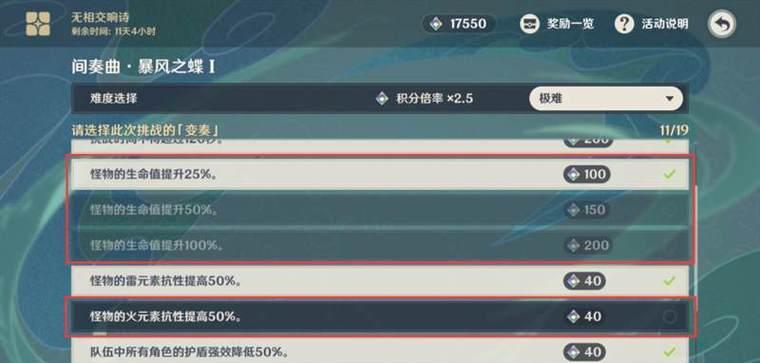 变奏在哪里原神？如何找到游戏中的变奏点？