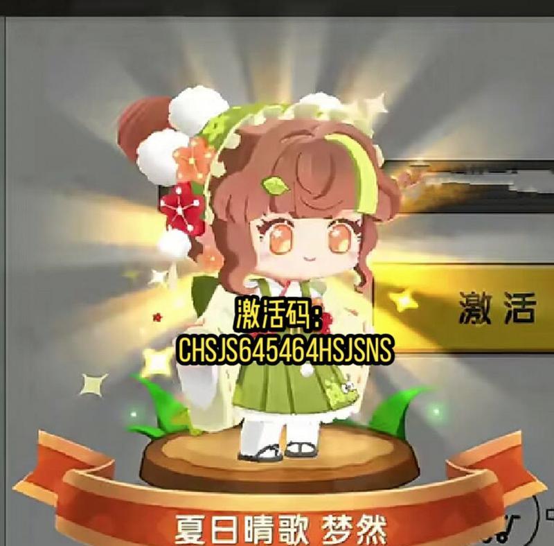 迷你世界激活码如何获取？