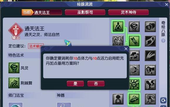 梦幻西游魔耐神木林玩法指南是什么？